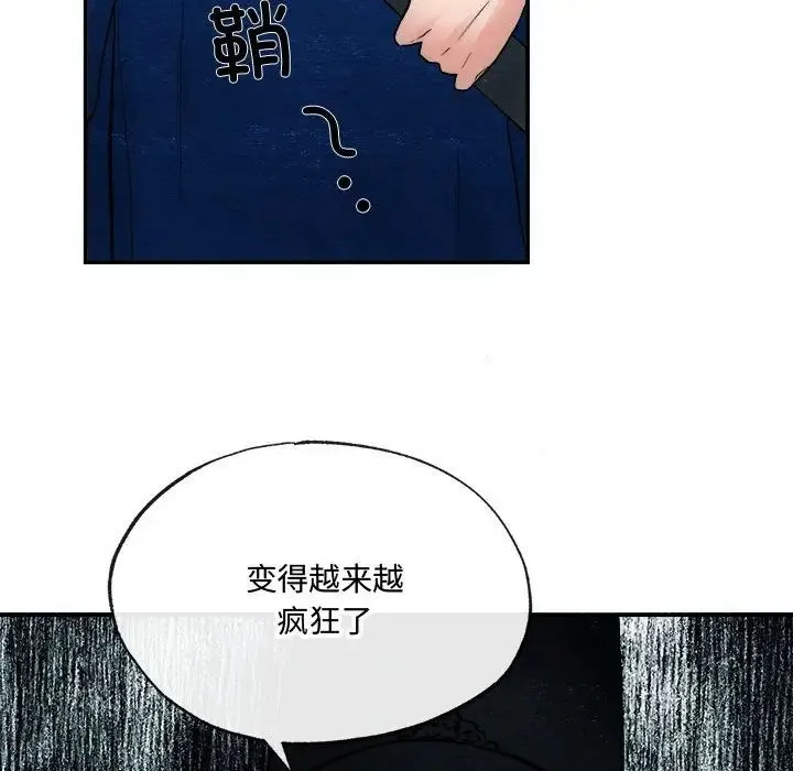 狂眼 - 第6話 - page 65