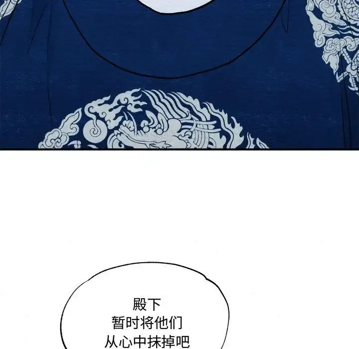 狂眼 - 第6話 - page 67