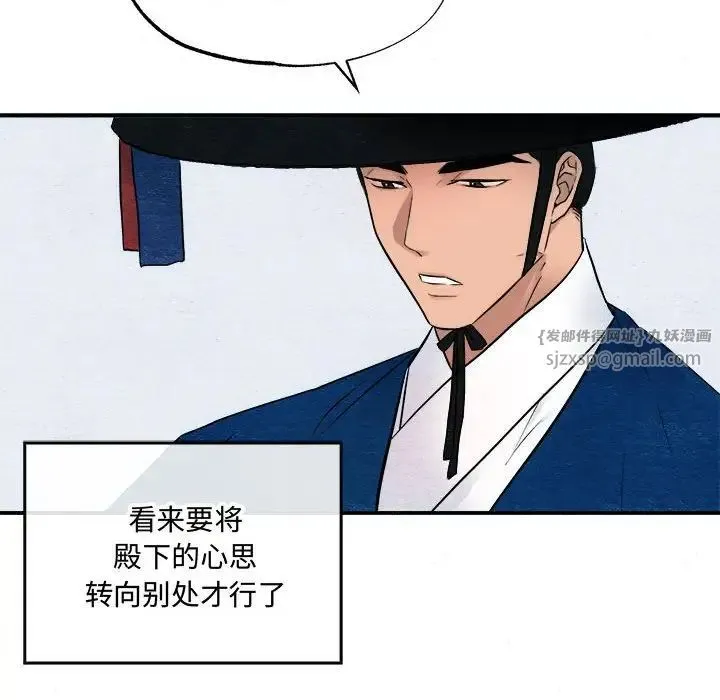 狂眼 - 第6話 - page 68