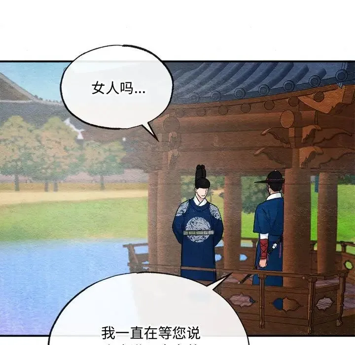 狂眼 - 第6話 - page 71