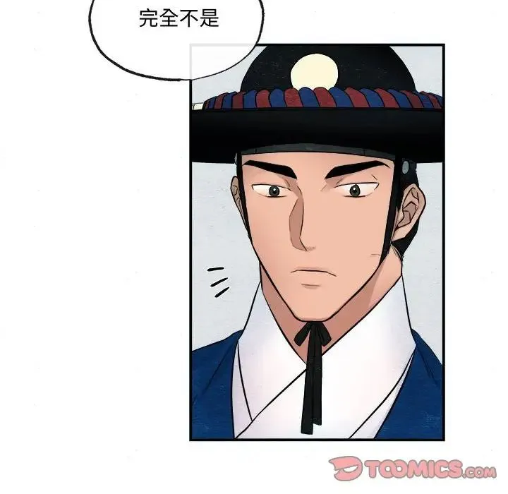 狂眼 - 第6話 - page 74