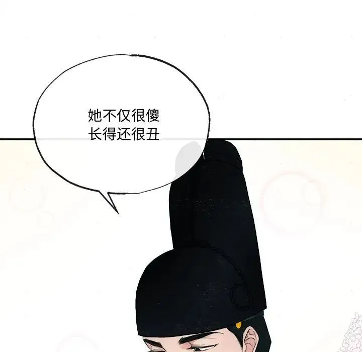 狂眼 - 第6話 - page 75