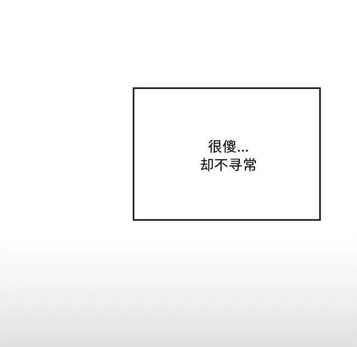 狂眼 - 第6話 - page 77