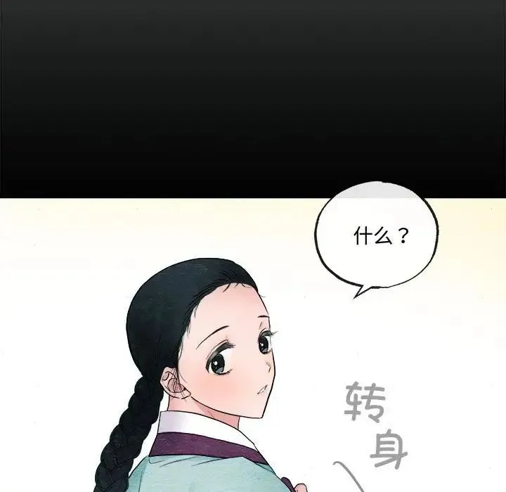 狂眼 - 第6話 - page 79