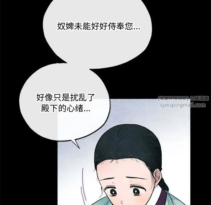 狂眼 - 第6話 - page 83
