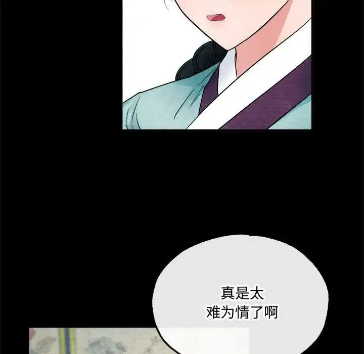 狂眼 - 第6話 - page 87