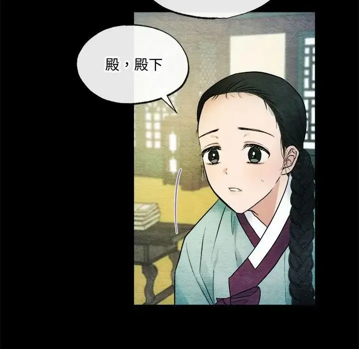 狂眼 - 第6話 - page 91