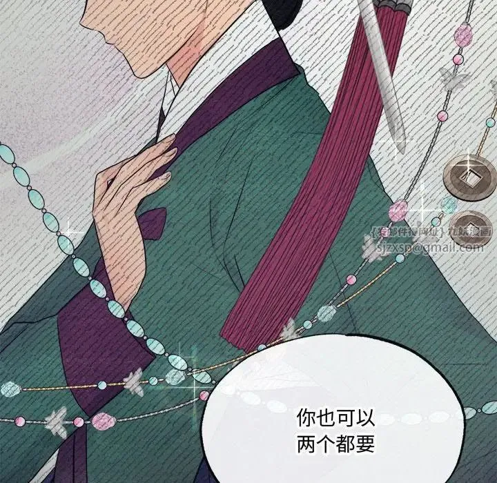 狂眼 - 第6話 - page 95