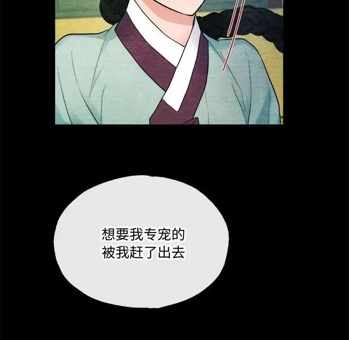 狂眼 - 第6話 - page 99
