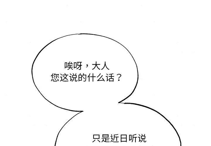 狂眼 - 第63話 - page 4