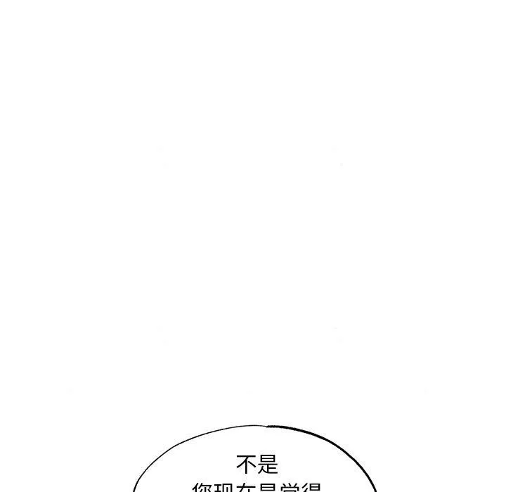 狂眼 - 第63話 - page 16