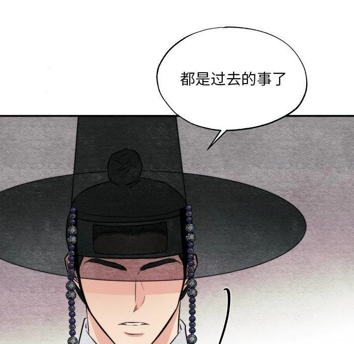 狂眼 - 第63話 - page 22