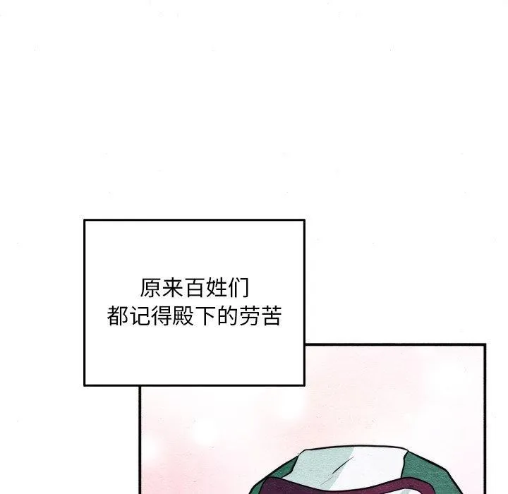 狂眼 - 第63話 - page 26