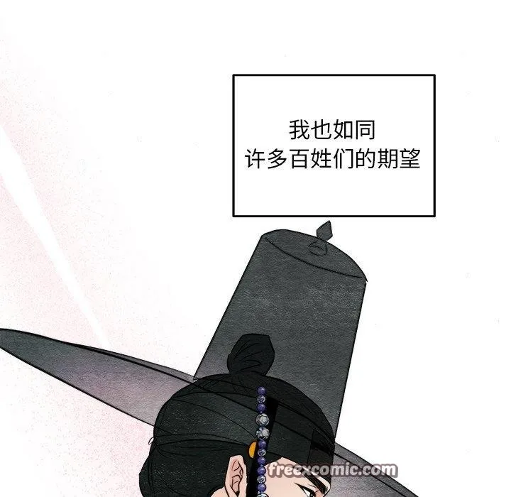 狂眼 - 第63話 - page 28