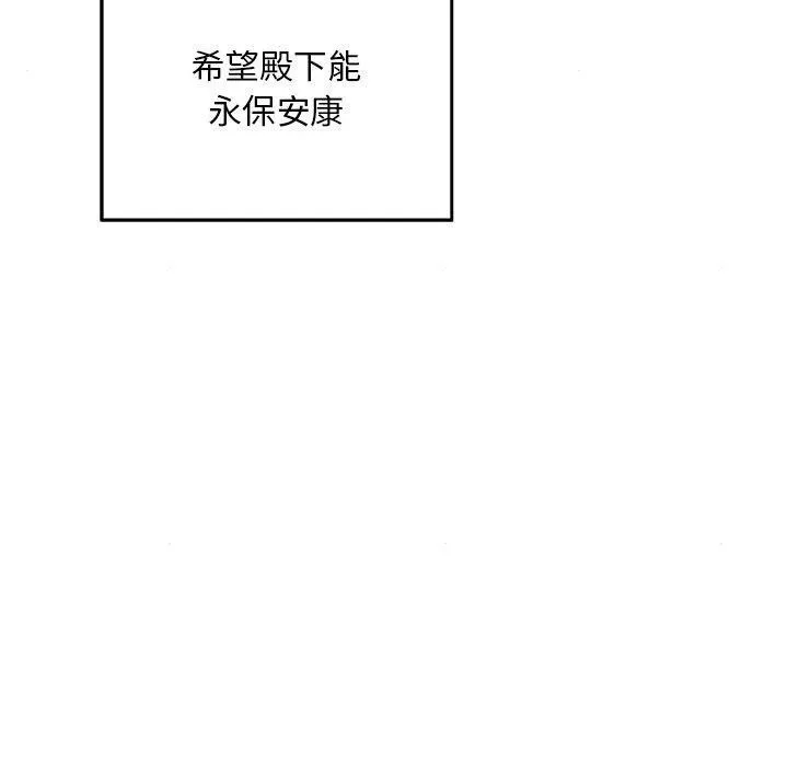 狂眼 - 第63話 - page 30