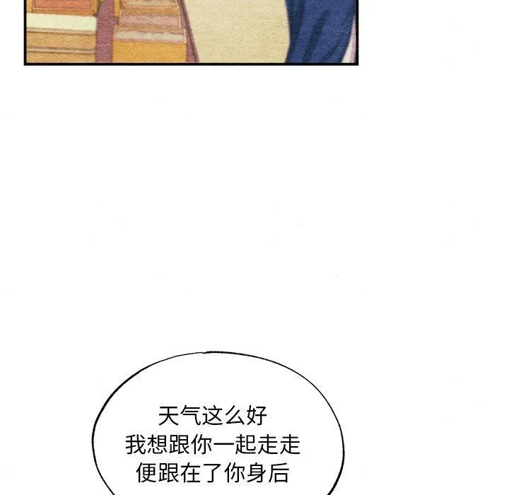 狂眼 - 第63話 - page 34