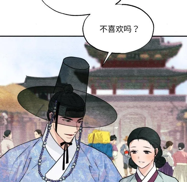 狂眼 - 第63話 - page 35