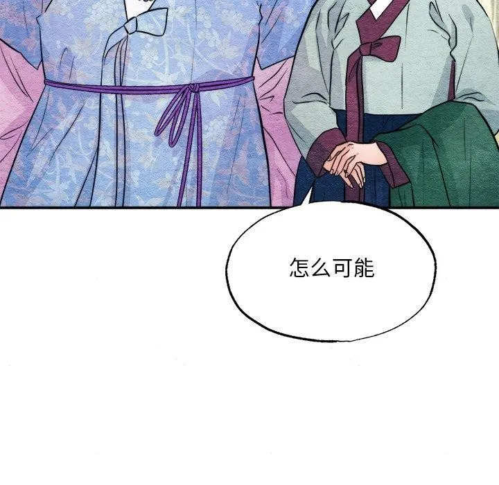 狂眼 - 第63話 - page 36