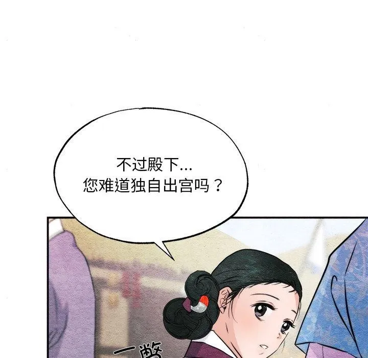 狂眼 - 第63話 - page 37