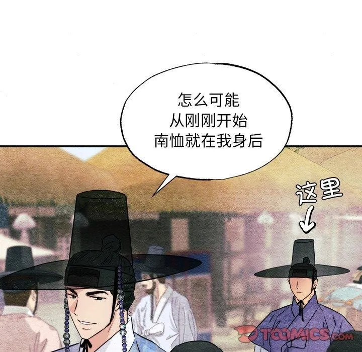 狂眼 - 第63話 - page 39