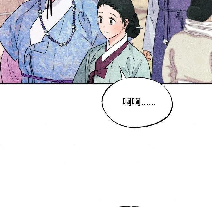 狂眼 - 第63話 - page 40