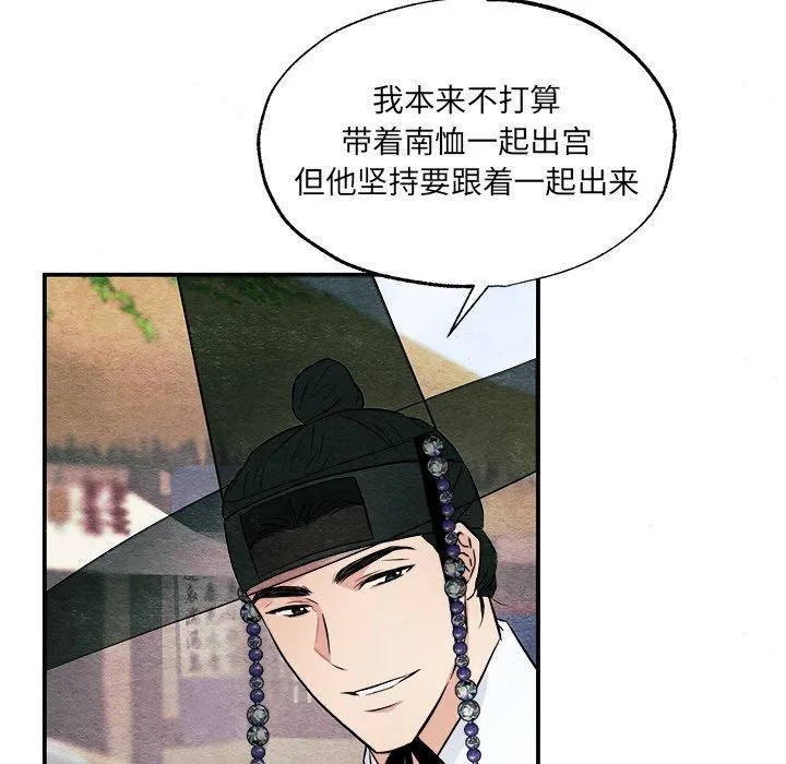 狂眼 - 第63話 - page 41
