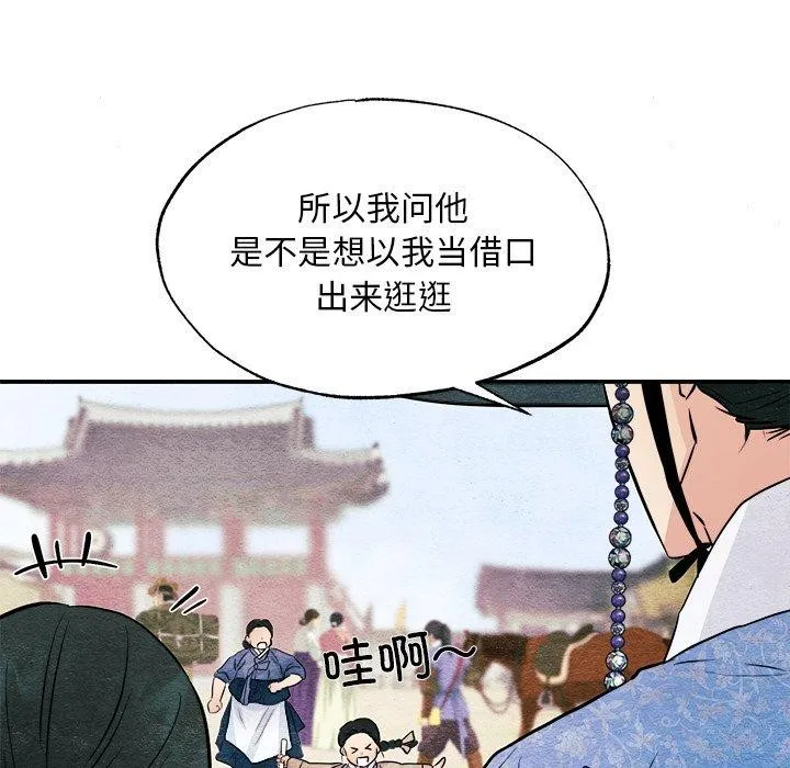 狂眼 - 第63話 - page 43