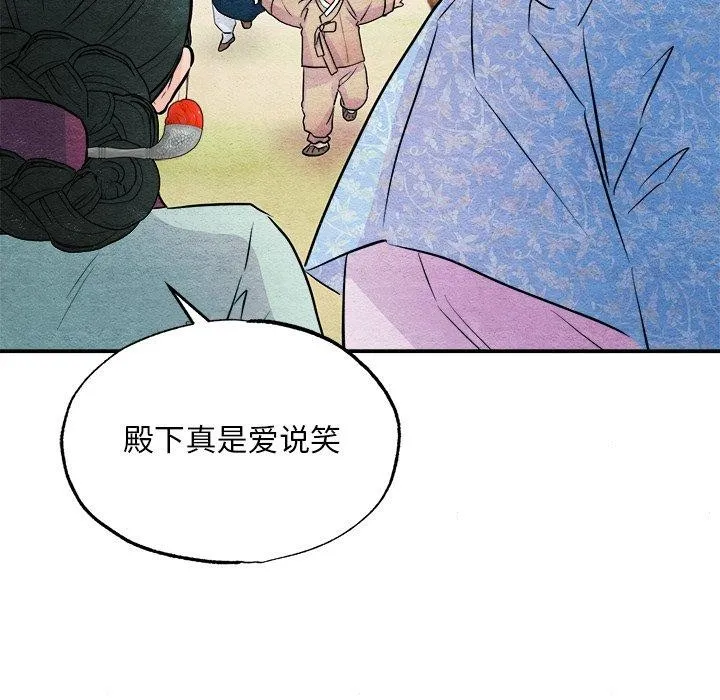 狂眼 - 第63話 - page 44