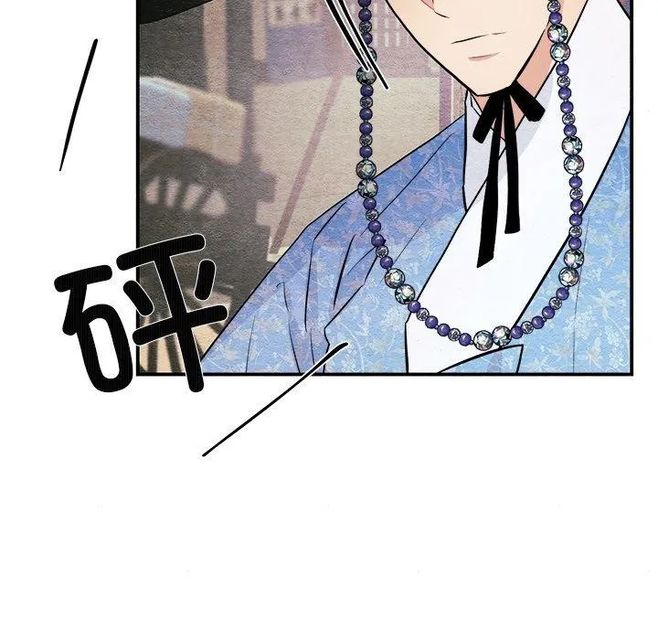 狂眼 - 第63話 - page 46