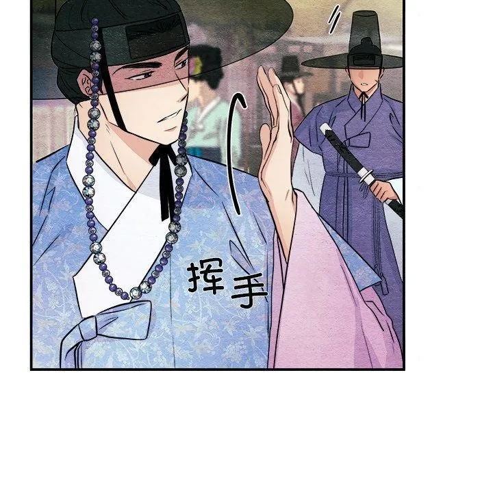 狂眼 - 第63話 - page 50
