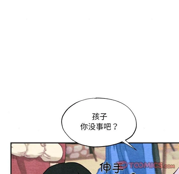 狂眼 - 第63話 - page 51