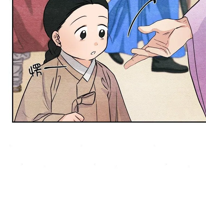 狂眼 - 第63話 - page 52