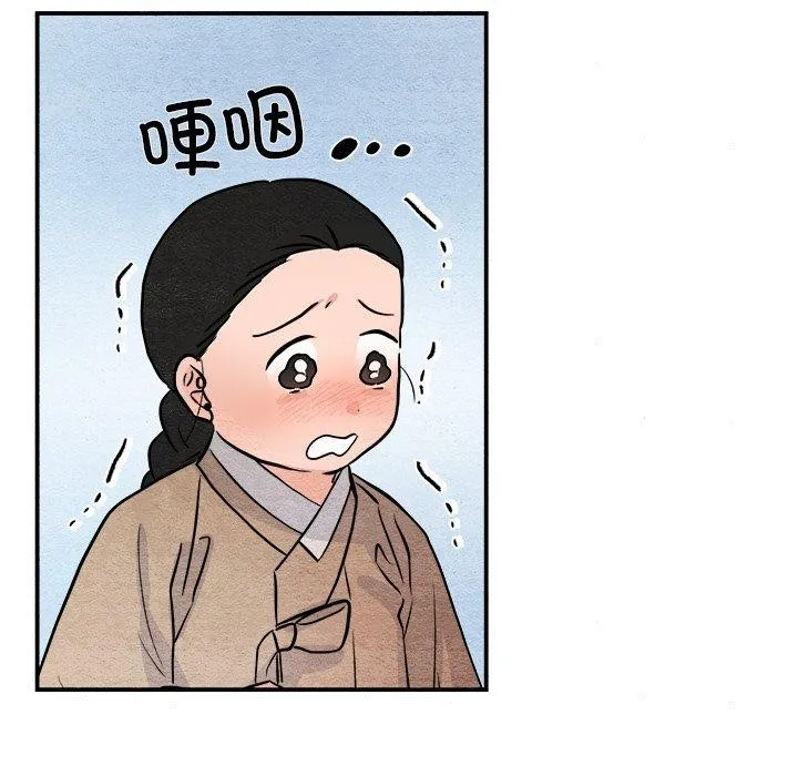 狂眼 - 第63話 - page 53