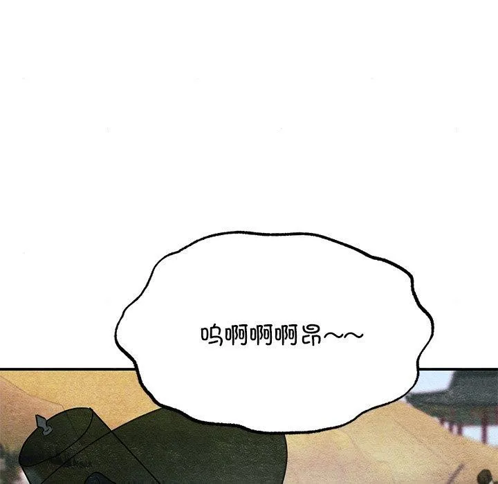 狂眼 - 第63話 - page 54