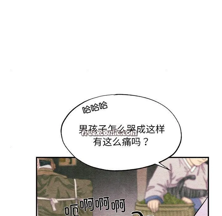狂眼 - 第63話 - page 56