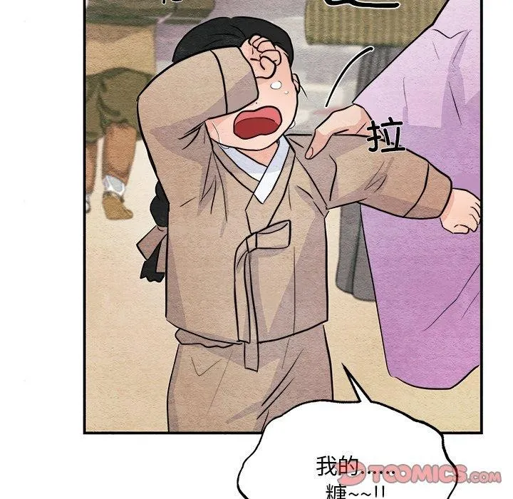 狂眼 - 第63話 - page 57