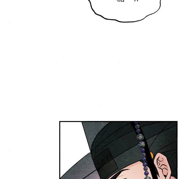 狂眼 - 第63話 - page 58