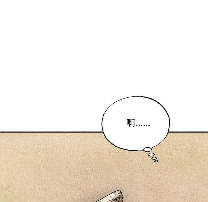 狂眼 - 第63話 - page 60