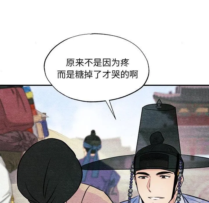 狂眼 - 第63話 - page 62