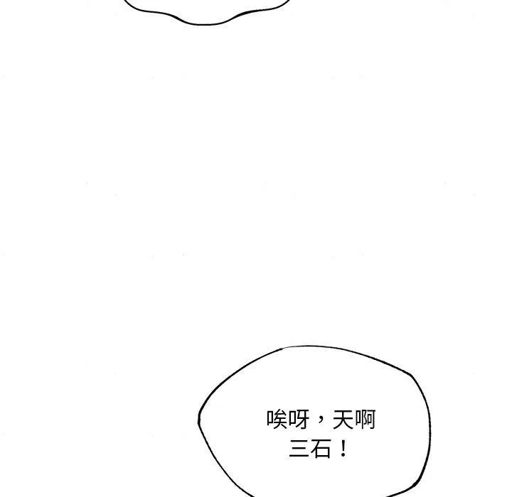 狂眼 - 第63話 - page 64