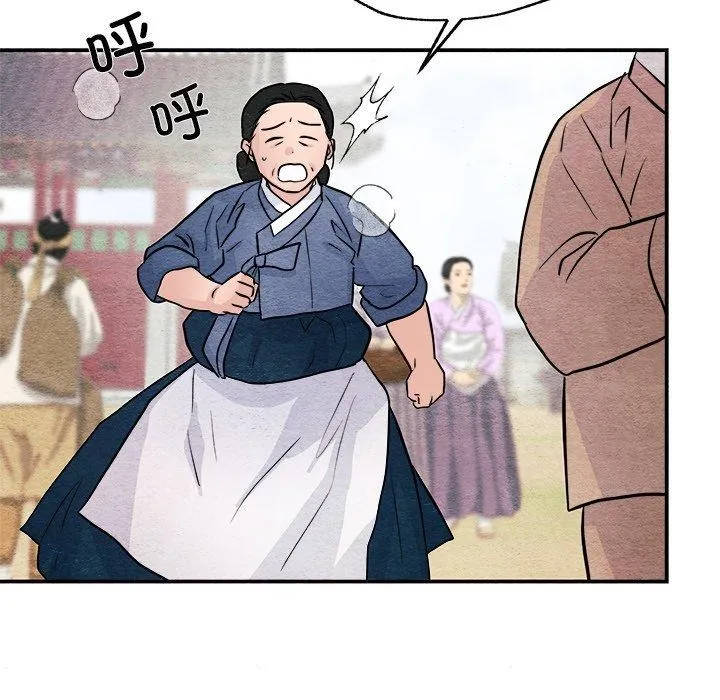 狂眼 - 第63話 - page 65