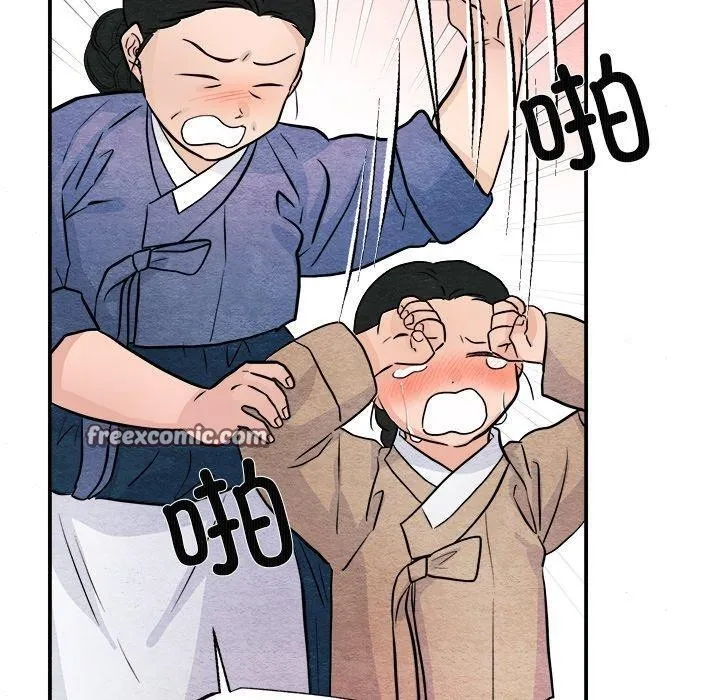 狂眼 - 第63話 - page 70