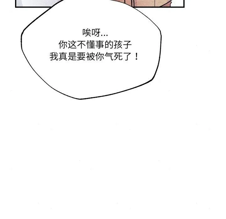 狂眼 - 第63話 - page 71