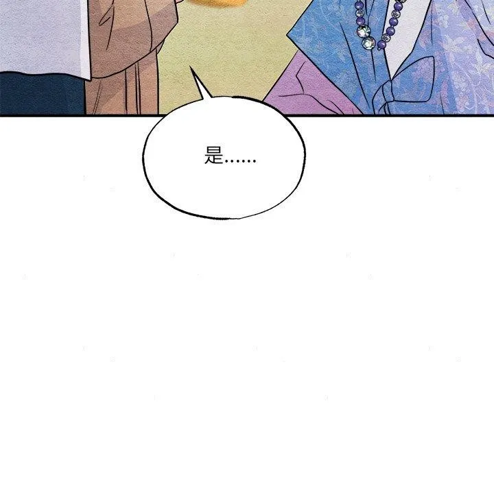 狂眼 - 第63話 - page 73