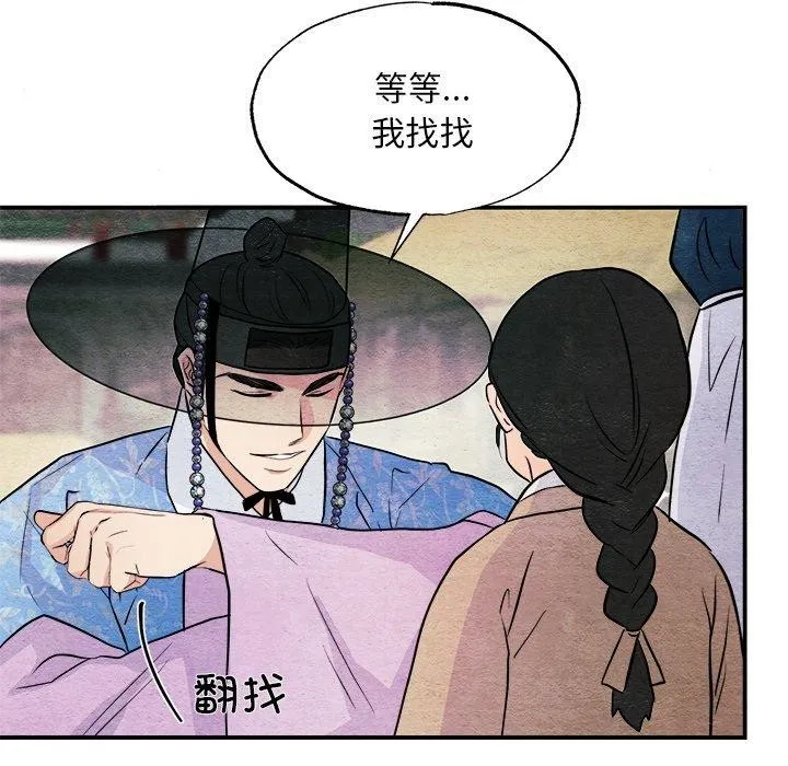 狂眼 - 第63話 - page 76