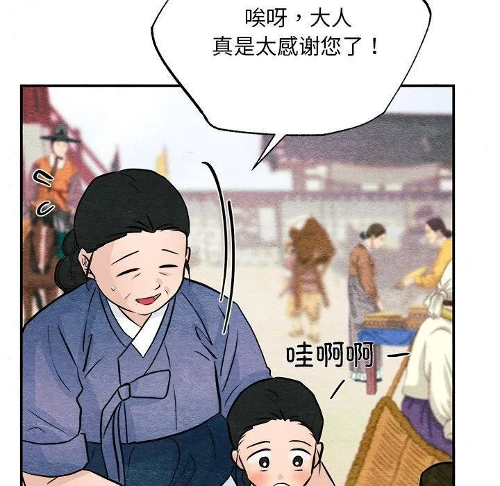 狂眼 - 第63話 - page 80