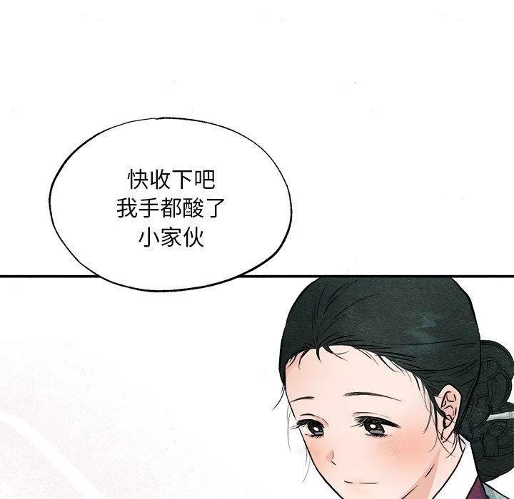 狂眼 - 第63話 - page 82