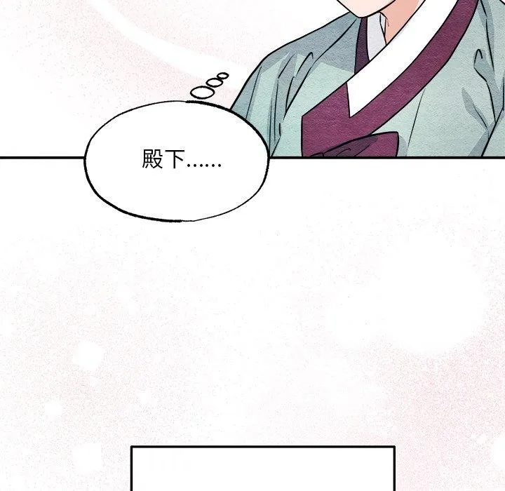 狂眼 - 第63話 - page 83