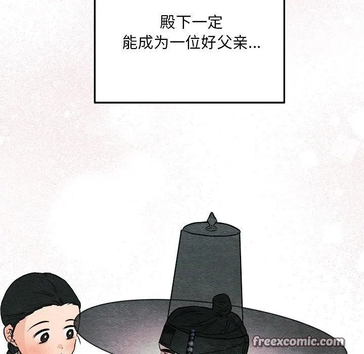 狂眼 - 第63話 - page 84