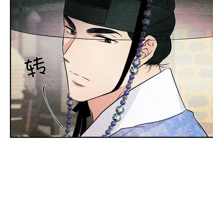 狂眼 - 第63話 - page 90